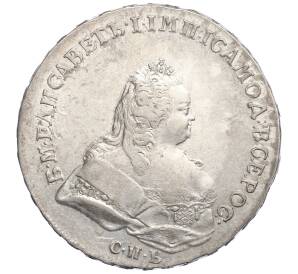 1 рубль 1741 года СПБ — Фото №1