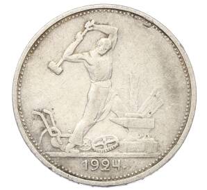 Один полтинник (50 копеек) 1924 года (ТР) — Фото №1