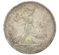 Монета Один полтинник (50 копеек) 1924 года (ТР) (Артикул: T11-22988) — Фото №1