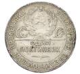 Монета Один полтинник (50 копеек) 1924 года (ТР) (Артикул: T11-22988) — Фото №2