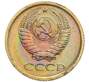 1 копейка 1975 года