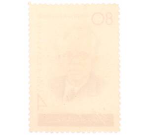 Почтовая марка 4 копейки 1963 года «80 лет со дня рождения Гладкова» — Фото №2