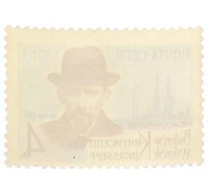 Почтовая марка 4 копейки 1963 года «75 лет со дня рождения Кингисеппа» — Фото №2