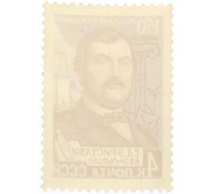 Почтовая марка 4 копейки 1963 года «150 лет со дня рождения Эристави» — Фото №2