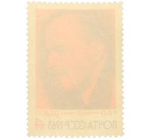 Почтовая марка 4 копейки 1963 года «60 лет со дня открытия II съезда РСДРП» — Фото №2