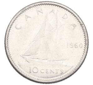 10 центов 1960 года Канада — Фото №1