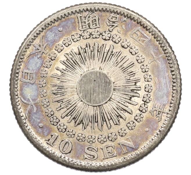 Монета 10 сен 1910 года Япония (Артикул: K4-0503) — Фото №1