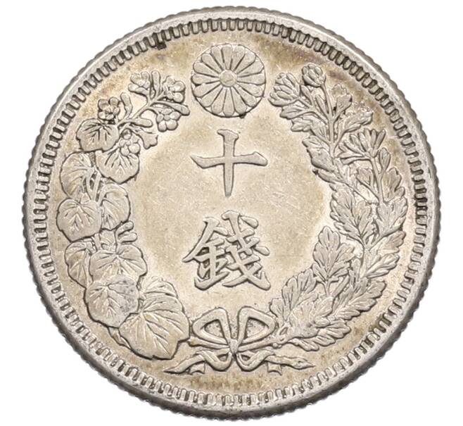 Монета 10 сен 1910 года Япония (Артикул: K4-0503) — Фото №2