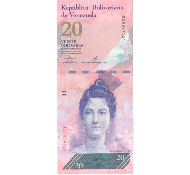 Банкнота 20 боливар 2013 года Венесуэла (Артикул: B2-4501) — Фото №1