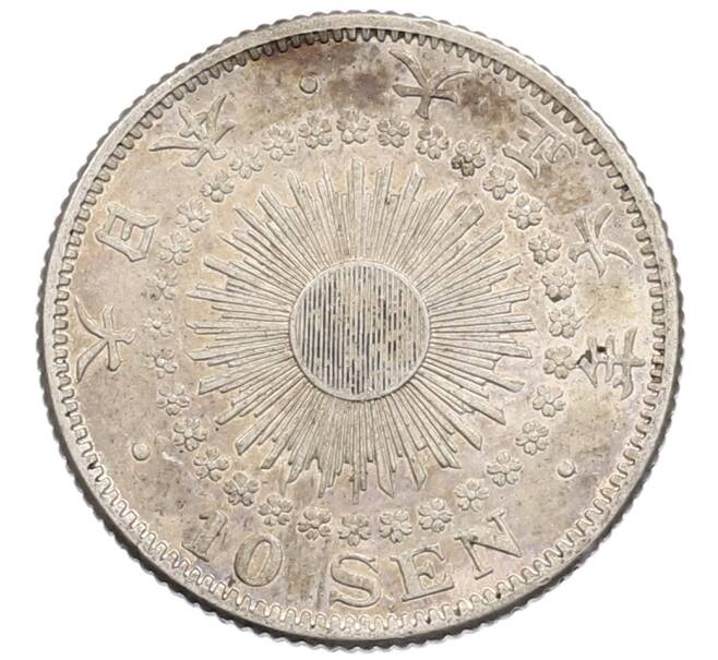 Монета 10 сен 1917 года Япония (Артикул: K4-0510) — Фото №1