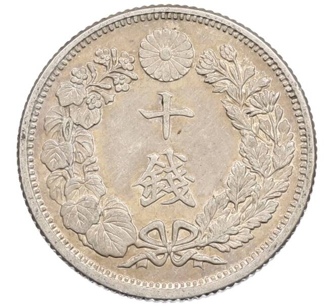 Монета 10 сен 1917 года Япония (Артикул: K4-0510) — Фото №2