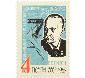 Почтовая марка 4 копейки 1963 года «Академик Патон» — Фото №1