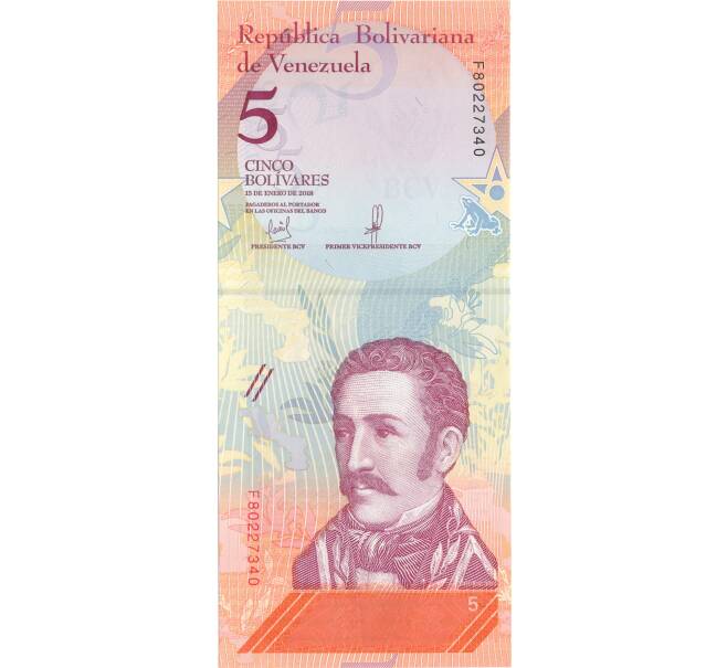 Банкнота 5 боливар 2018 года Венесуэла (Артикул B2-4512)