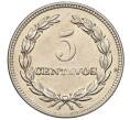Монета 5 сентаво 1959 года Сальвадор (Артикул: K2-0651) — Фото №2