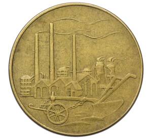 50 пфеннигов 1950 года А Восточная Германия (ГДР) — Фото №2