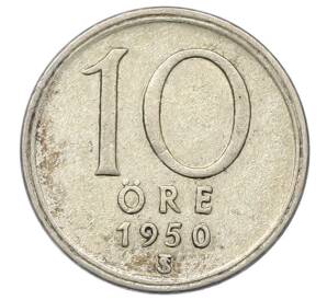 10 эре 1950 года Швеция — Фото №1