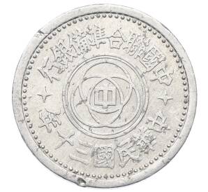 5 фэней 1941 года Пекин