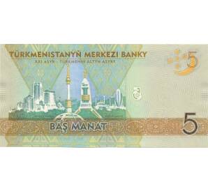 5 манат 2012 года Туркменистан — Фото №2