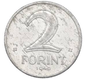 2 форинта 1946 года Венгрия — Фото №1