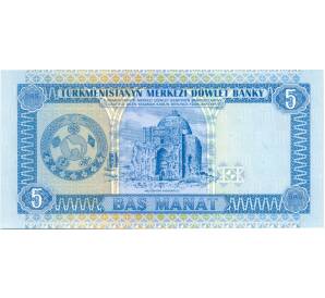 5 манат 1993 года Узбекистан — Фото №2