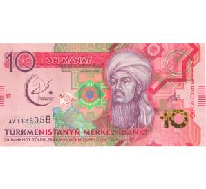 10 манат 2017 года Узбекистан — Фото №1