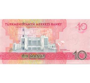 10 манат 2017 года Узбекистан — Фото №2