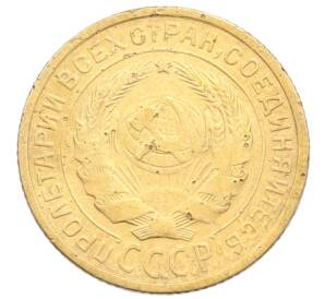 2 копейки 1926 года