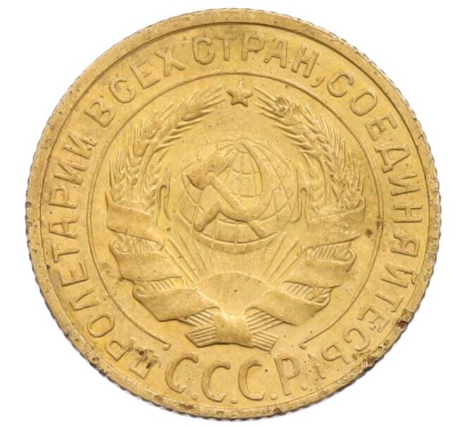 Монета 2 копейки 1926 года (Артикул: K12-69044) — Фото №2