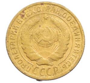 2 копейки 1926 года