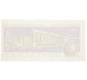 Почтовая марка 6 копеек 1964 года «Большая химия — народному хозяйству» — Фото №2