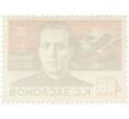 Почтовая марка 4 копейки 1964 года «Партизаны Великой Отечественной войны — Заслонов» (Артикул: P1-2092) — Фото №2