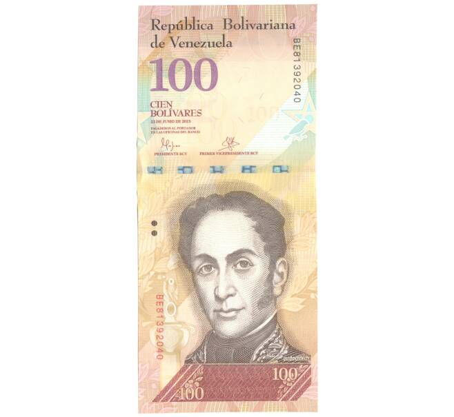 Банкнота 100 боливар 2015 года Венесуэла (Артикул B2-4528)