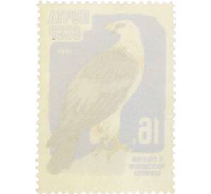 Почтовая марка 16 копеек 1964 года «100 лет Московскому зоопарку — Орел-бородач» — Фото №2