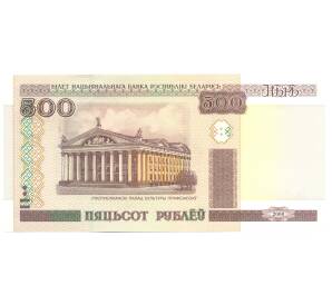 500 рублей 2000 года Белоруссия — Фото №1