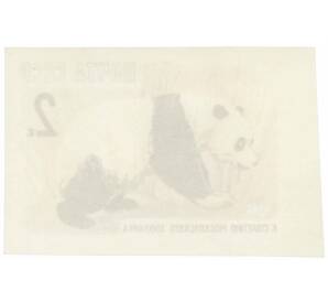 Почтовая марка 2 копейки 1964 года «100 лет Московскому зоопарку — Бамбуковый медведь» (Без перфорации) — Фото №2