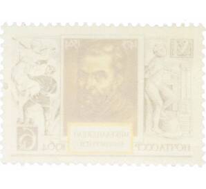 Почтовая марка 6 копеек 1964 года «400 лет со дня смерти Микеланджело Буонарроти» — Фото №2