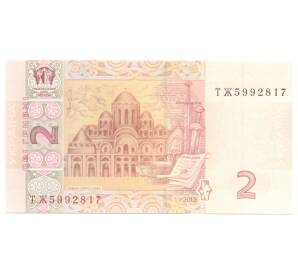 2 гривны 2013 года Украина — Фото №2