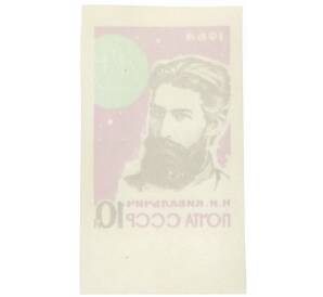 Почтовая марка 10 копеек 1964 года «Основоположники ракетной теории и техники — Кибальчич» (Без перфорации) — Фото №2