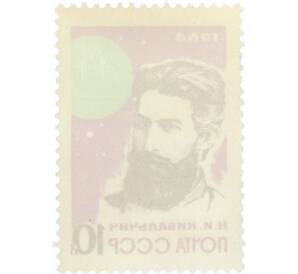 Почтовая марка 10 копеек 1964 года «Основоположники ракетной теории и техники — Кибальчич» — Фото №2