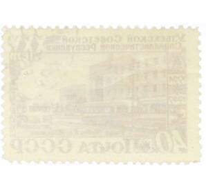 Почтовая марка 40 копеек 1949 года «25 лет Узбекской ССР — Улица Навои в Ташкенте» — Фото №2