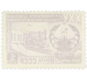 Почтовая марка 1 рубль 1949 года «25 лет Туркменской ССР — Государственный герб» — Фото №2