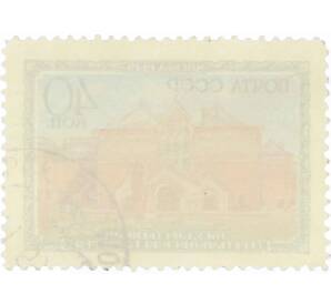 Почтовая марка 40 копеек 1949 года «Музеи Москвы — Государственная Третьяковская галерея» — Фото №2