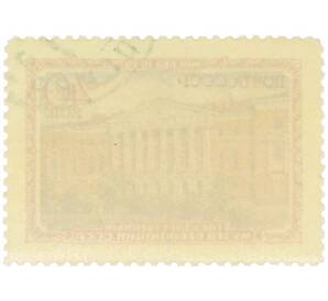 Почтовая марка 40 копеек 1949 года «Музеи Москвы — Государственный музей революции СССР» — Фото №2