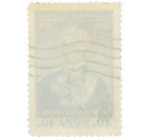 Почтовая марка 40 копеек 1949 года «150 лет со дня смерти Суворова» — Фото №2