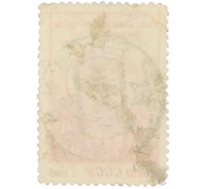 Почтовая марка 1 рубль 1949 года «День Победы — 9 мая» (Артикул: P1-2158) — Фото №2