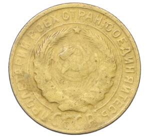 2 копейки 1930 года