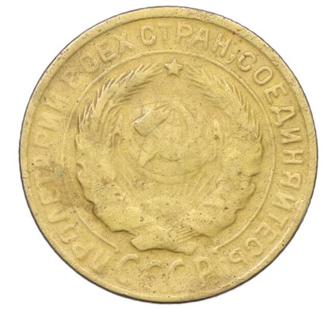 Монета 2 копейки 1930 года (Артикул: K12-69068) — Фото №2
