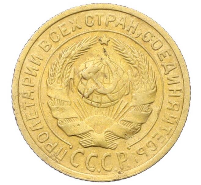 Монета 2 копейки 1931 года (Артикул: K12-69070) — Фото №2