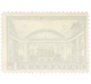 Почтовая марка 1 рубль 1950 года «Московский метрополитен — Станция Парк культуры» — Фото №2