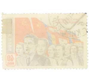 Почтовая марка 40 копеек 1950 года «Манифестация народов за демократию» — Фото №2